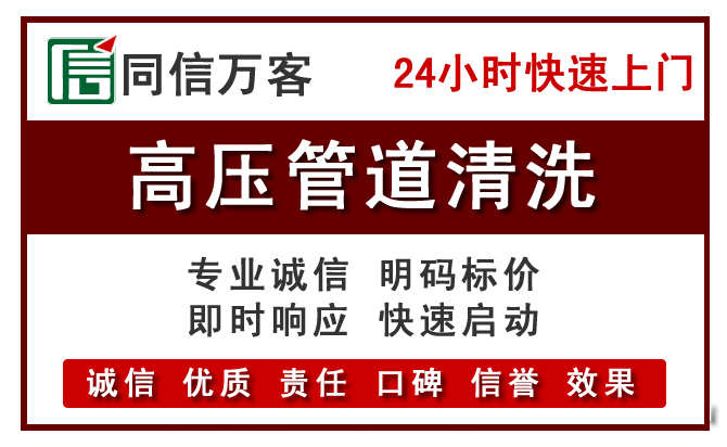 拱墅区高压清洗