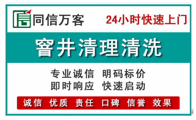 拱墅区窨井疏通清理