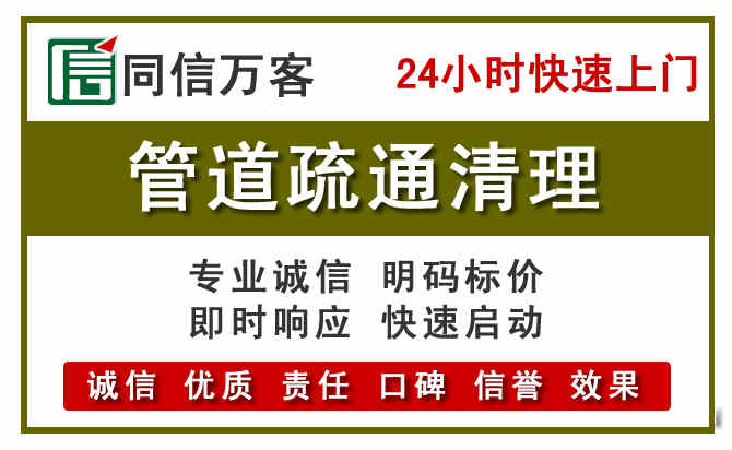 拱墅区管道疏通清理